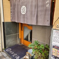 日本料理 空海 別亭 - 外観
