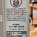 Namaniku Senmonten Yakiniku 29 Nikuemon - 珍しいシステム