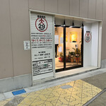 Namaniku Senmonten Yakiniku 29 Nikuemon - 一見お店かな？と疑問に思うけど
