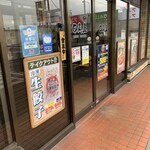 日高屋 - 