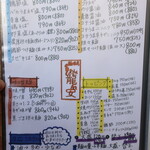 麺酒房 龍安 - メニュー