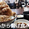 中国家庭料理 香福園