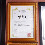 焼肉すだく家族亭 - 