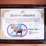 焼肉すだく家族亭 - 