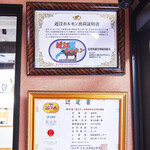 焼肉すだく家族亭 - 