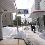 きそば 札幌 小がね - 学園前駅2番出口を左に進みます。