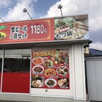 鴻福 - 外観
