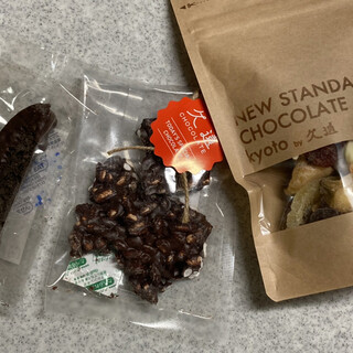 ニュー スタンダード チョコレート キョウト バイ 久遠_1