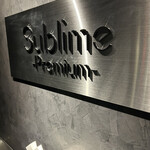 銀座 フレンチ Sublime Premium - 