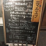 杉田料理 1＋11 - 