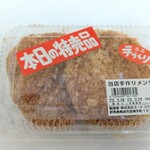 ミートコマツ - 