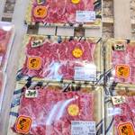 ミートコマツ - 