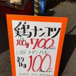 ミートコマツ - 