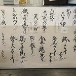 味の店 いわし - ランチメニュー