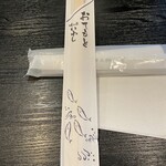 味の店 いわし - おてもと