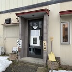 味の店 いわし - この日は正午過ぎでもー6℃