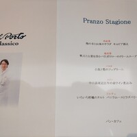 アルポルト・クラシコ そごう横浜店 - 