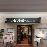 アルポルト・クラシコ そごう横浜店 - 
