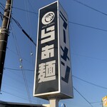 ラーメン こころ - 