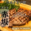 Grigio la tavola - 