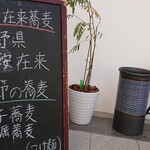 蕎麦心 きりがね - 