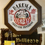 Daruma Kohi - 