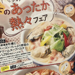 ジョリーパスタ - 