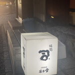 司 - 