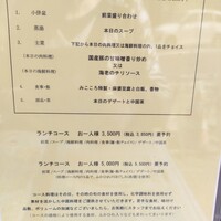 みこころ 無添加チャイナ935 - 土曜ランチメニュー
