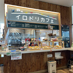 旅のイロドリカフェ - 店舗