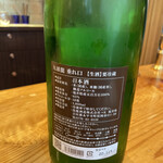 いわ志 - 福井の九頭竜