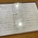 いわ志 - ドリンクメニュー