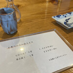 いわ志 - 追加メニュー