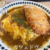 カフェ　ド ヴァン
