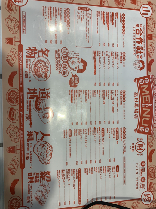 メニュー写真 : 合作社 高田馬場店 - 西早稲田/台湾料理 | 食べログ