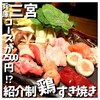博多鳥鉄 いどり - 
