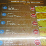 インド料理ダイニングバー ルドリ - 