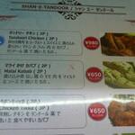 インド料理ダイニングバー ルドリ - 