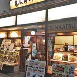 Tonkatsu Ganko - 