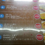 インド料理ダイニングバー ルドリ - 