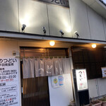 Motsunabe No Tsudoi - 