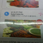 インド料理ダイニングバー ルドリ - 