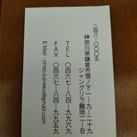 馳走 かねこ - 