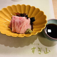 すぎ山 - 