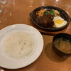 ハンバーグ 俵屋 - ハンバーグステーキ　180g  ライス味噌汁付き　1,000円