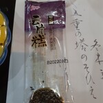 趙の飲茶 888 - 