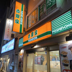 Yoshinoya - 