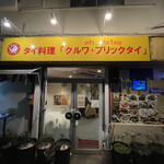 クルワ・プリックタイ - 