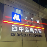 大衆肉酒場 こだわり米 匠 - 