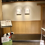 大宮 寿司 いし山 - 